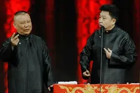 郭德纲于谦这段相声真是笑死人了太多包袱网友：姜还是老的辣图片