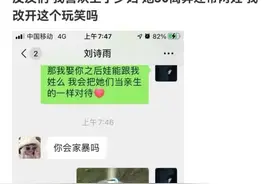 喜欢上离异带俩娃的怎么办？老司机回答给我笑yue了图片