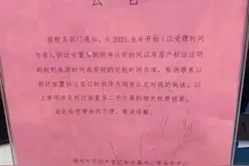 福州房产新政，安置房我来了，惊喜吗？图片