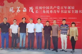 长三角优秀青年书法家作品展，安徽书法家作品欣赏，高清多图图片
