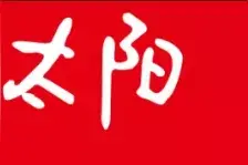 视频回顾：托起明天的太阳——全国红军小学建设工程十三周年大型纪实文献纪录片图片