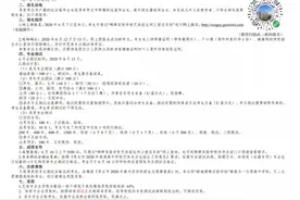 薛城舜耕实验学校2020年招生简章出炉！计划招生1000人！图片
