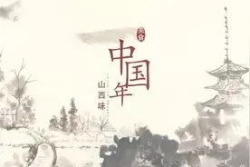 ​中国年·山西味｜晋源糍粑糕：待客名吃，香甜可口图片