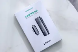 绿联无线麦克风评测：媲美专业录音的效果，操作却如此简单图片