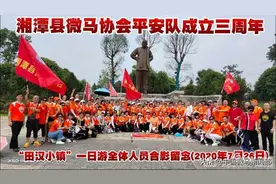 「湖南微马」激情共赏橙黄舞，妙曲撩人一梦翩图片