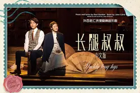 《长腿叔叔》丨心有牵挂，是无尽的爱意，感恩遇见图片