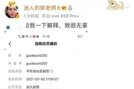 她被封杀了，一点也不值得同情图片