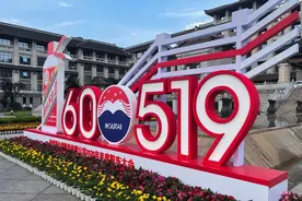 茅台股东三剑客“大闹”股东大会纪实图片