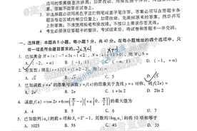 2021广东省一模数学考卷图片