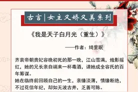 五本古风小说推荐：开国皇帝穿梭两百年后，寻找他失落的白月光图片