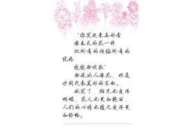 你笑起来真好看，像美丽的花一样图片