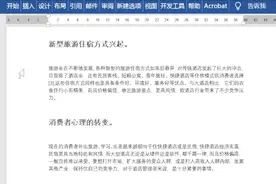 抖音点赞10W+的Word技巧，看完直呼Word天!图片