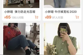 经验分享 | 学生党平民窟女孩的收藏店铺：44块钱的牛仔裤真香图片