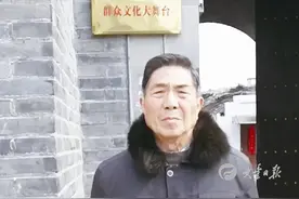《沙家浜》排演口述系列：一辈子都交给群众文艺了图片