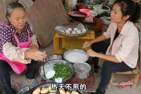 老奶奶油炸葱饼已经有30多年了，手艺独特，做法简单肥而不腻视频封面