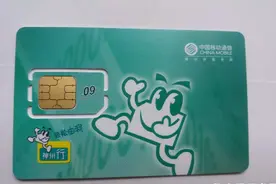 实名制的手机号，欠费停机不注销有什么后果？中国移动给出了答案图片
