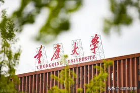 重庆高校2021年本科提前批在渝招生投档分数线出炉：最高647分图片