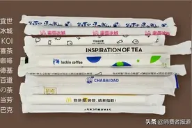 喜茶、星巴克、肯德基、KOI、蜜雪冰城不达标！不建议用纸吸管喝热饮图片