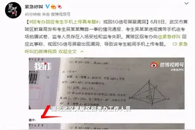 为什么装了屏蔽器，5G手机还是可以在高考考场作弊？图片