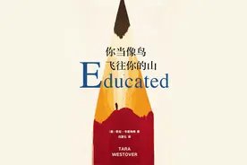 《你当像鸟飞往你的山》从垃圾堆走到哈佛，她选择“重新活一次”图片