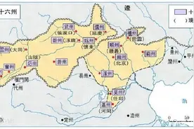 “兵家必争之地”燕云十六州的战略意义何在？图片