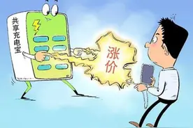 房租干掉实体店！实体店却要干掉共享充电宝！一条奇葩的食物链图片
