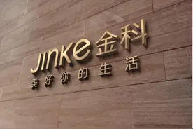 金科地产财务总监李华揭秘：在重庆建行做过中层48岁跳槽已58岁图片