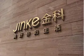 金科地产财务总监李华揭秘：在重庆建行做过中层48岁跳槽已58岁图片