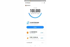 支付宝步数失真得离谱图片