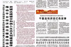 3月16日解放军报导读图片