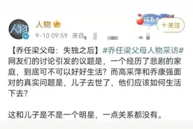 乔任梁父母首谈失独，意外揭开乔任梁死亡真相，生前曾向家人求助图片