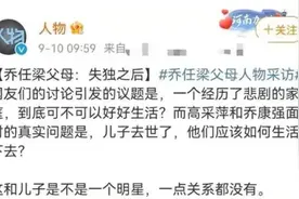 乔任梁父母首谈失独，意外揭开乔任梁死亡真相，生前曾向家人求助图片