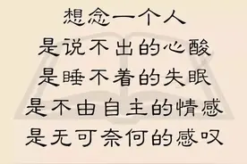 想念一个人，是说不出的心酸图片