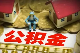 天津公积金二套贷款利率调整图片