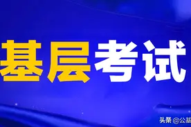 2020年甘肃三支一扶4.1万人报名，今年会更多吗？图片
