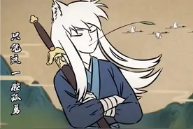 用大理寺日志的OP打开非人哉，烈烈变大圣爷，九月是个江湖侠客图片