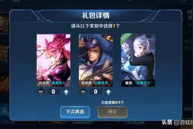 王者荣耀：摇心愿活动即将结束，嬴政和孙尚香内测皮肤开放抽取图片