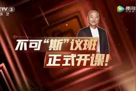 《金牌喜剧班》为捧陈佩斯而翻车，赢的作品反被剪，观众隔屏尴尬图片