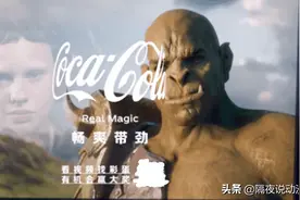 因为一条新广告，可口可乐得罪了全球电竞玩家！不懂就别乱蹭热度图片