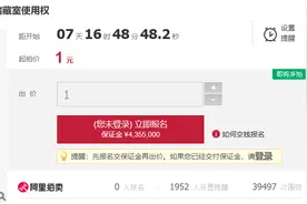 1块钱拍豪宅？杭州法拍上新武林壹号顶跃，网友：我心动了图片