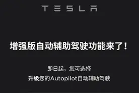 曝光｜特斯拉推出EAP增强版自动辅助驾驶，升级价格3.2万元图片