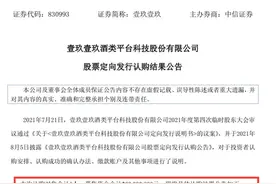 加码对壹玖壹玖投资 孙宏斌“喝酒”也任性图片