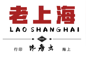 绞连棒、盐金枣、敲扁橄榄......这篇上海闲话真让人馋痨！图片