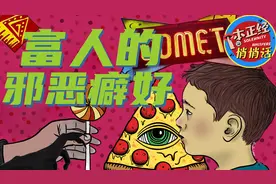 揭露西方政商明星的奇怪癖好，一定要睁大眼睛仔细分辨图片