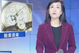 1952年百达翡丽腕表拍得388万美元，上次现身拍卖市场为2006年视频封面