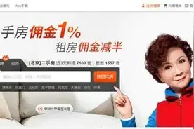 贝壳左晖成为地产新首富，房产未来属于二手中介？图片