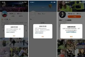快S大封杀"散打哥"位列其中！“驴打滚”关系破裂，剧本被看穿。图片