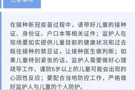 Plog~萌娃打新冠疫苗图鉴图片
