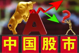 A股早盘突然“跳水”，尾盘拉升回来，明天A股会怎么走？图片