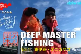 日本深海钓鱼第一人，那些不为人知的钓鱼技巧大曝光图片